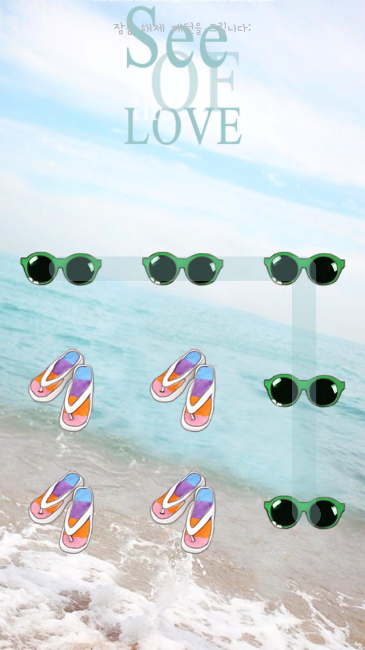 The story of sea protector