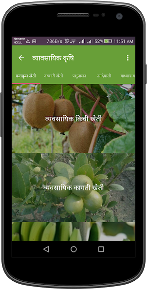 Smart Krishi