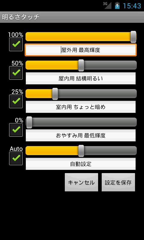 BrightnessClick
