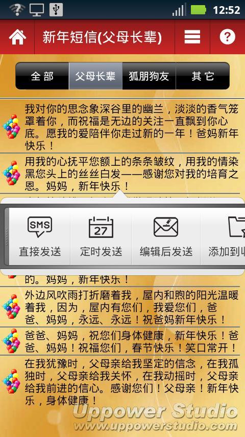 WishSMS