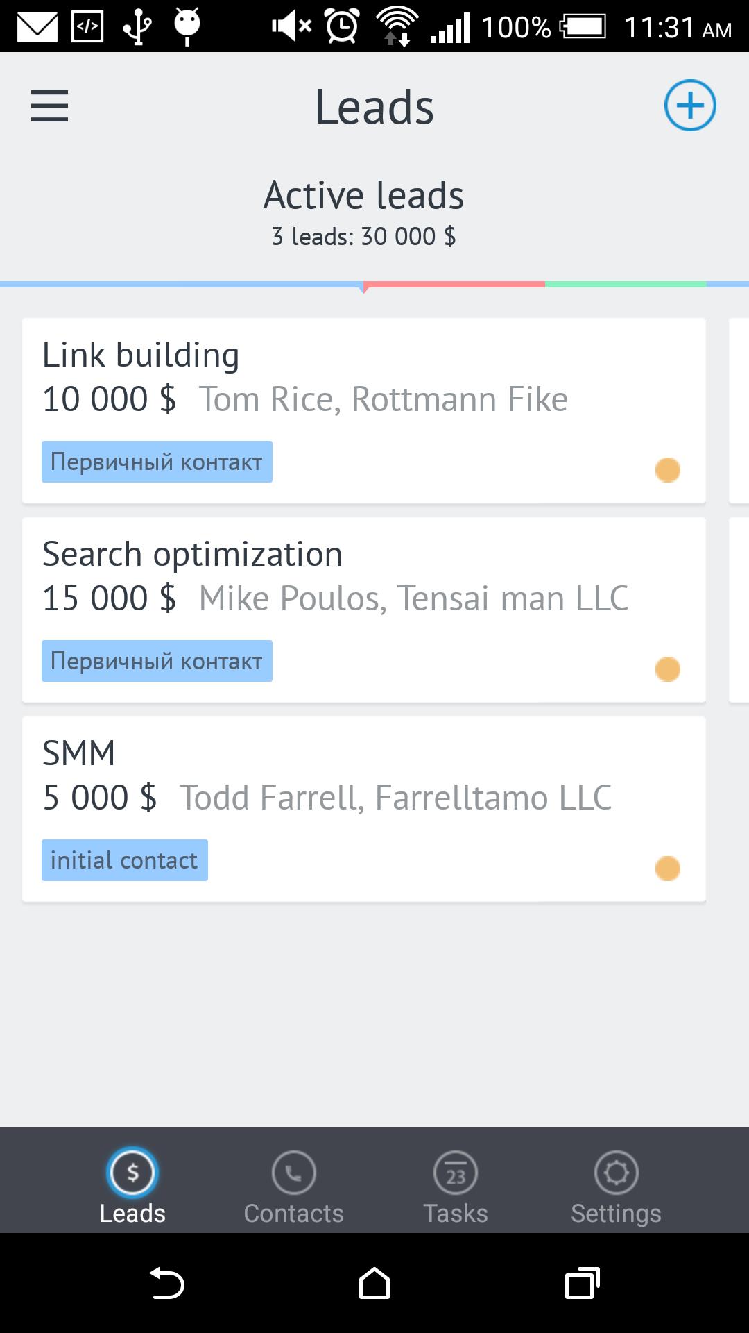amoCRM