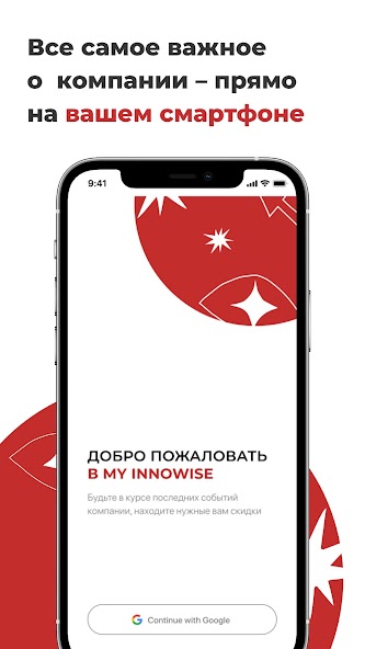My Innowise