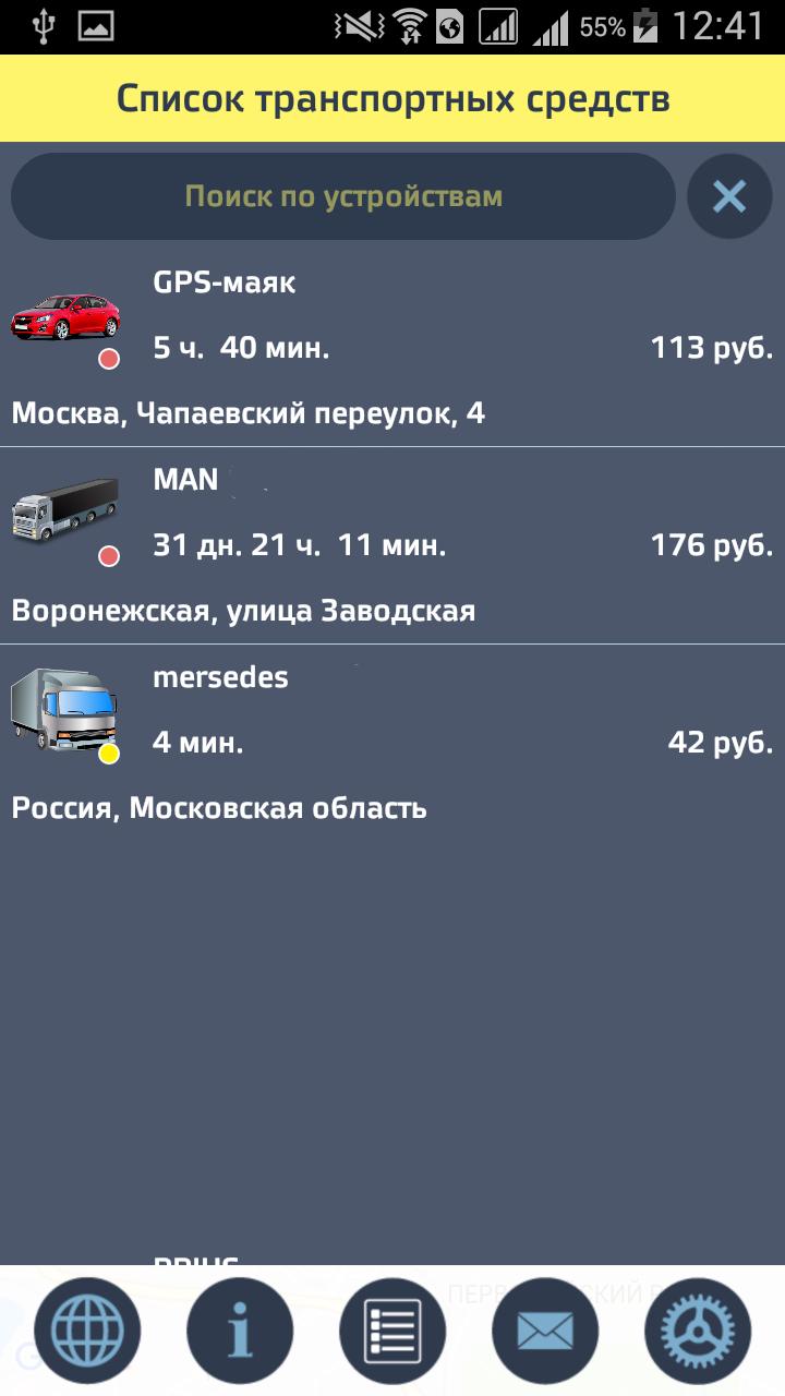Proma Sat Beta