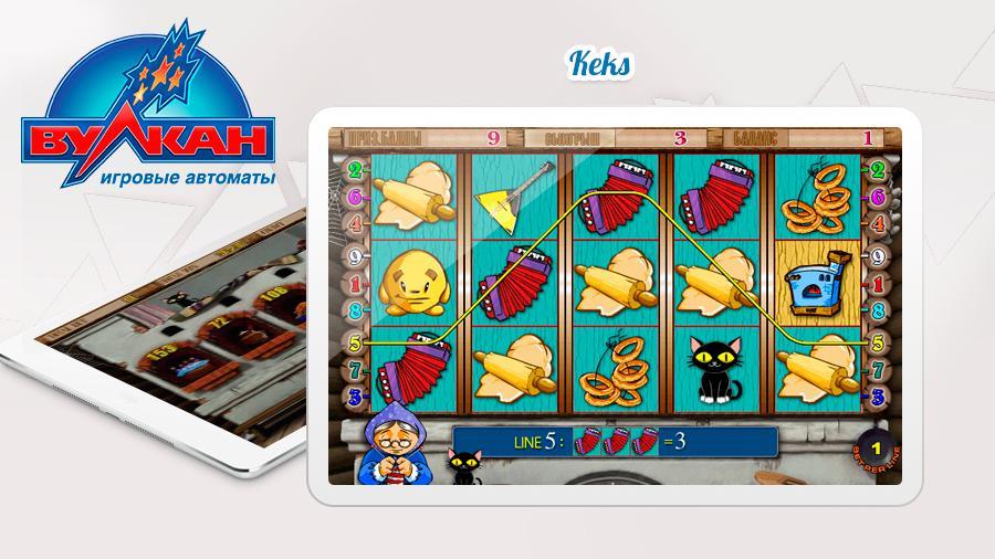 Casino Vulcan Club - Slots