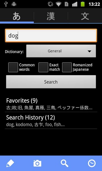 WWWJDIC for Android