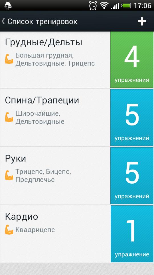 JustTrain