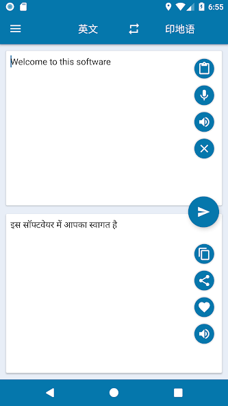 Hindi English Translation