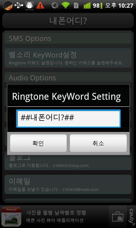 Where is myphone?