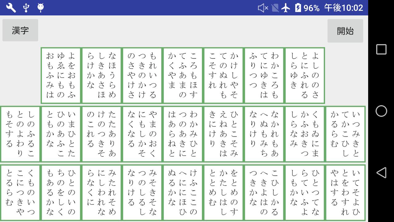 Kyogi Karuta