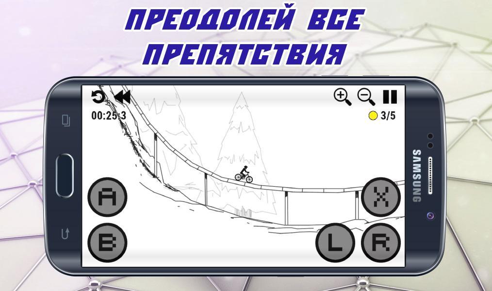 MotoGravit