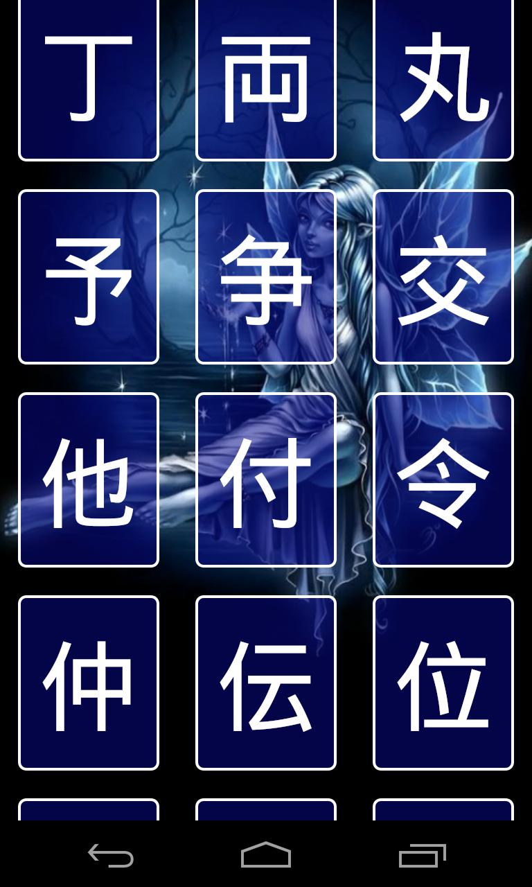 Test Kanji N3 Japanese