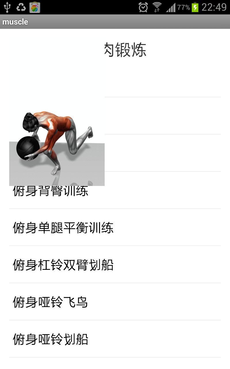 sixty-muscle-gif