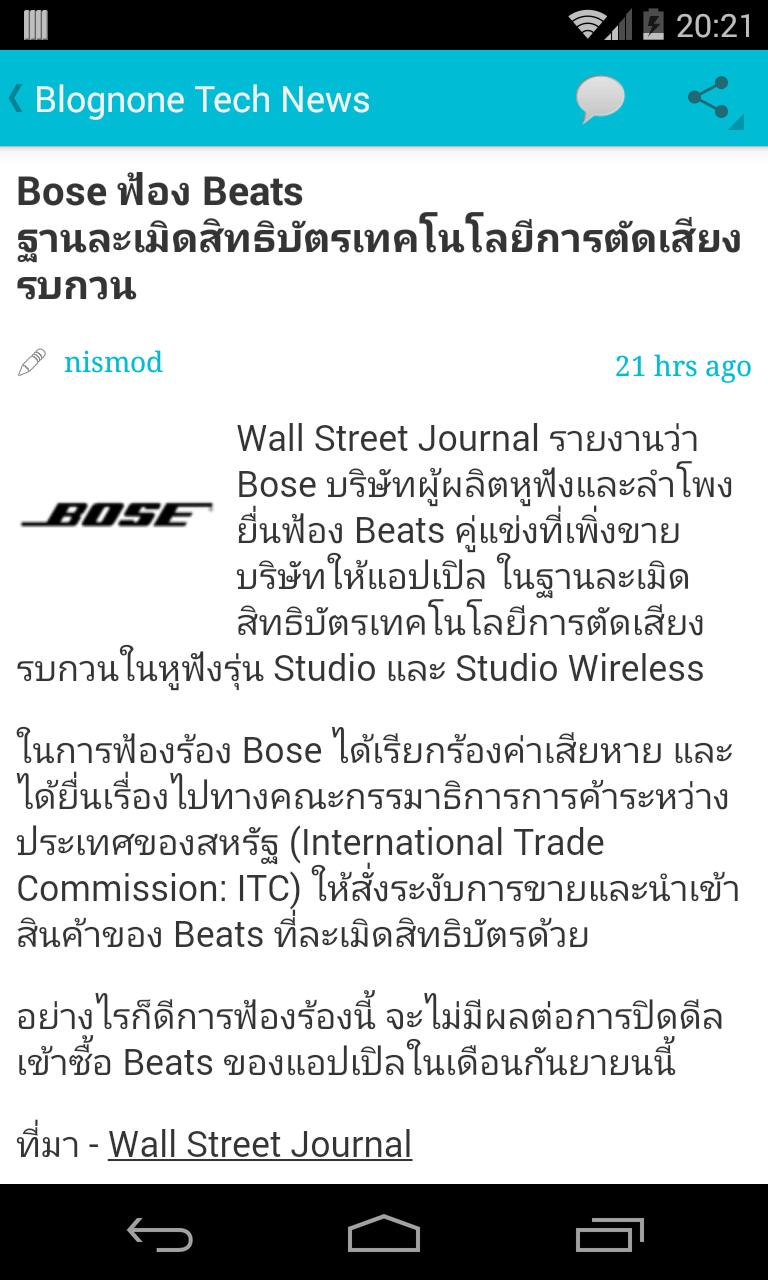 Blognone Tech News